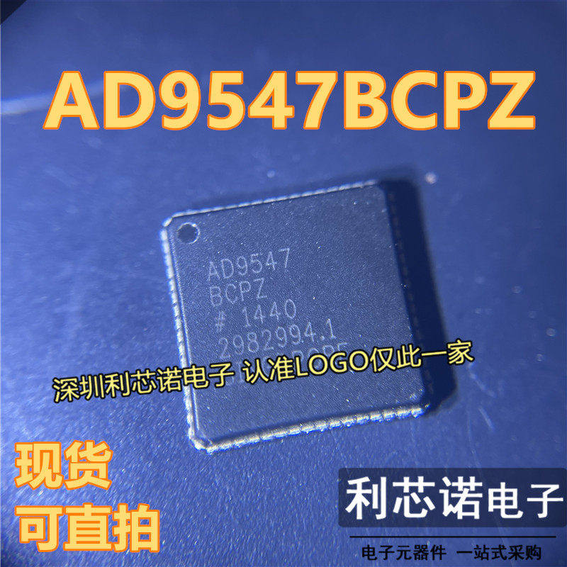 AD9547BCPZ封装LFCSP-6