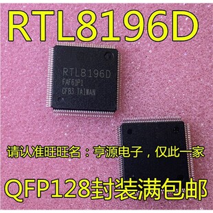 RTL8196D-CG 8196D 8196E 8196E-CG RTL8208L RTL8316E QFP128