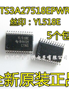 TS3A27518EPWR YL518E 多路覆用器/分解器 TSSOP24 全新原装进口