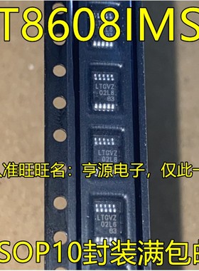 LT8608IMSE 丝印LTGVZ MSOP10脚贴片 开关稳压器电源芯片 质量好