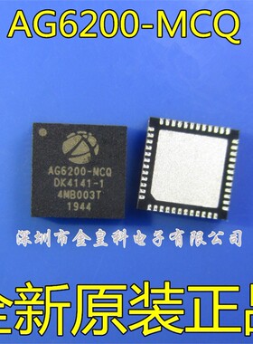 AG6200-MCQ QFN48 DAC数模转换 HDMI转VGA 芯片 全新原装 现货