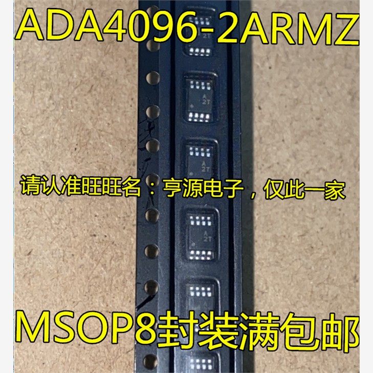 ADA4096-2ARMZ丝印TSOP