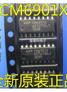 全新原装 CM6901X CM6901XISTR 同步整流芯片 贴片SOP16 进口原装