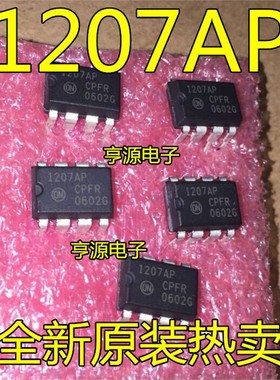 NCP1207AP 1207AP 1207P 直插液晶电源管理芯片  原装进口