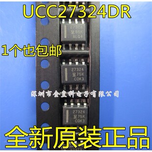全新原装正品 UCC27324DR 27324 SOP-8 功率驱动器 电源管理芯片