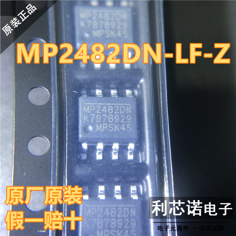 进口原装MP2482DN-LF-ZS