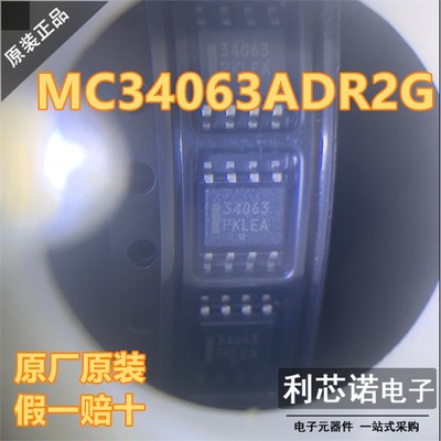 原装正品贴片MC34063AD