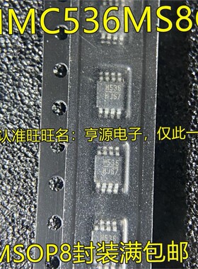 HMC536 HMC536MS8 HMC536MS8G 丝印H536 MSOP8封装 射频开关IC