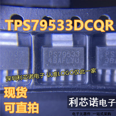 TPS79533DCQR封装SOT-6