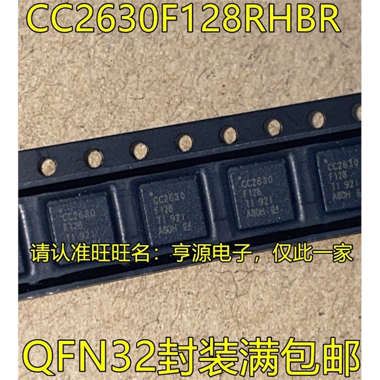 CC2630F128RHBR CC2630F128 QFN32脚贴片 无线射频微控制器芯片,电子元器件市场,芯片,淘宝优惠券,粉丝福利购,淘宝优惠卷