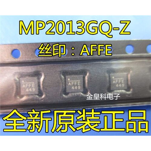进口原装现货MP2013GQ-Z