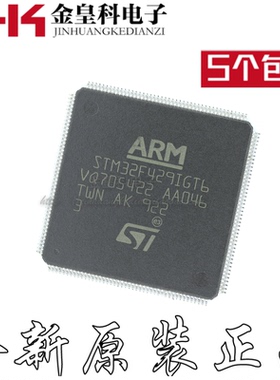 STM32F429IGT6 微控制器MCU处理器单片机F4/M4开发板芯片LQFP-176