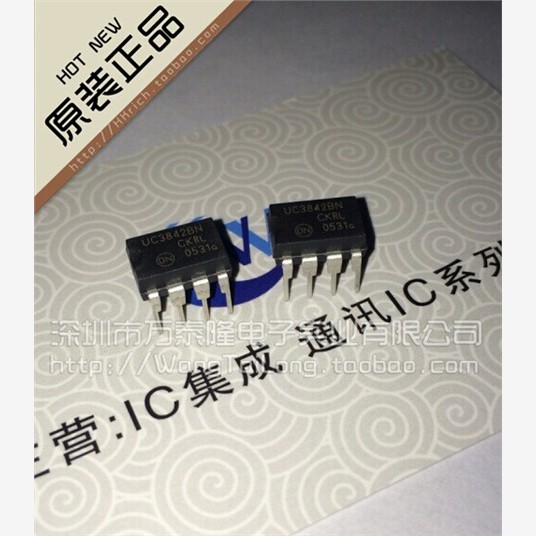 万泰龍UC3842B/DIP-8只
