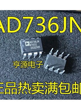 AD736JNZ AD736JN AD736 DIP8 AD736JR JRZ AR ARZ SOP8  全新