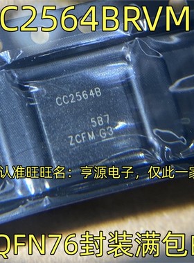 CC2564BRVMR CC2564B VQFN76 射频收发器芯片 无线收发芯片