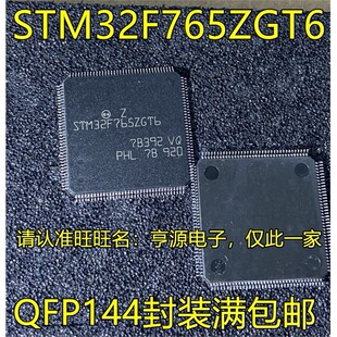 32F407ZGT7 STM32H723ZGT6 QFP144 STM32F215ZGT6 STM32F765ZGT6