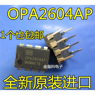 OPA2604发烧双运放升级