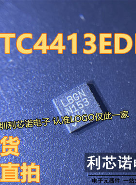 LTC4413EDD LTC4413EDD#TRPBF 丝印LBGN QFN10封装 现货 可直拍