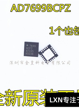 AD7699BCPZ AD7699 7699BCPZ 贴片 LFCSP20 放大器IC全新进口现货