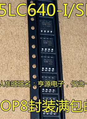 25LC640  25LC640-I/SN 25LC6401 25LC640I 25LC040-I/SN A-I/SN