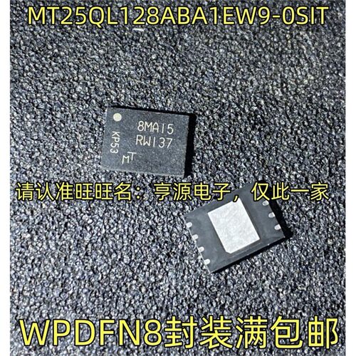MT25QL128ABEW9-0SIT丝