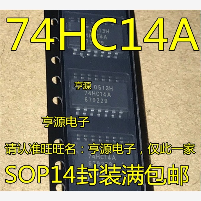 TC74HC14AF贴片SOP-5.2