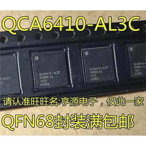 QCA6410-AL3电力猫通信