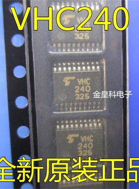 VHC240 TC74VHC240FT【TSSOP-20】全新原装 实价 可直接拍买
