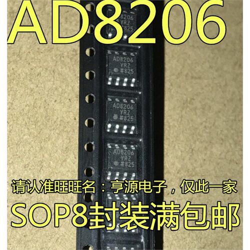 AD8206YRZ-REEL7差分放