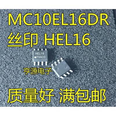 MC10EL16DR2GH原装SOP8