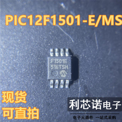 PIC12F1501-E/MS丝印OP8