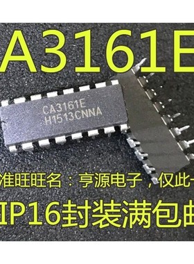 CA3161  CA3161E CA3161AE DIP-16 集成电路 IC芯片 现货供应