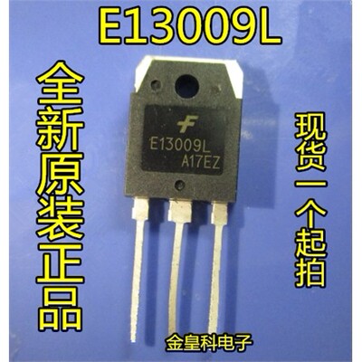 开关管MJE13009L2A7VT