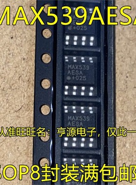 MAX539 MAX539AESA MAX539BESA SOP8  集成电路数据转换器芯片