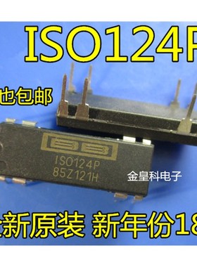 全新 ISO124P ISO124 DIP-8 放大器IC 直插-DIP8 精密隔离放大器