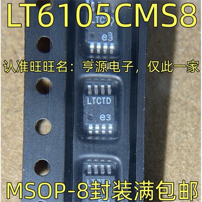 LT6105CMS8I丝印D线性