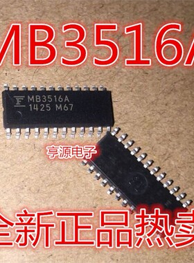 MB3516  MB3516A SOP24 封装  质量好 集成电路 IC  进口现货