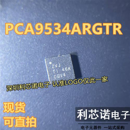 PCA9534ARGTR丝印ZVJQF