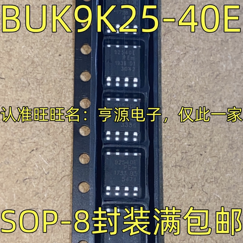 BUK9K25-40E双N沟道MOS