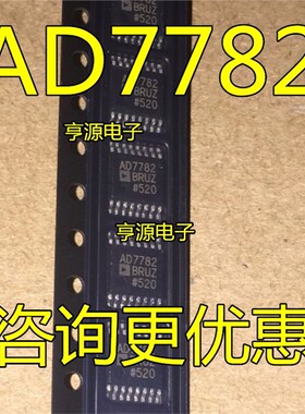 模数转换器芯片 AD7782  AD7782BRU  AD7782BRUZ  TSSOP16贴片