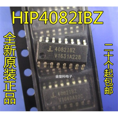 HIP4082IBZISL1O6全新