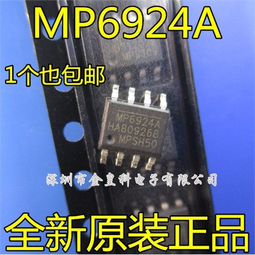 MP6924AGS-Z MP6924A 贴片SOP-8 开关稳压器芯片 全新原装 现货,电子元器件市场,芯片,淘宝优惠券,粉丝福利购,淘宝优惠卷