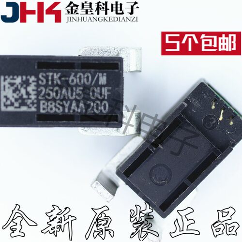 全新原装正品STK-600/M2