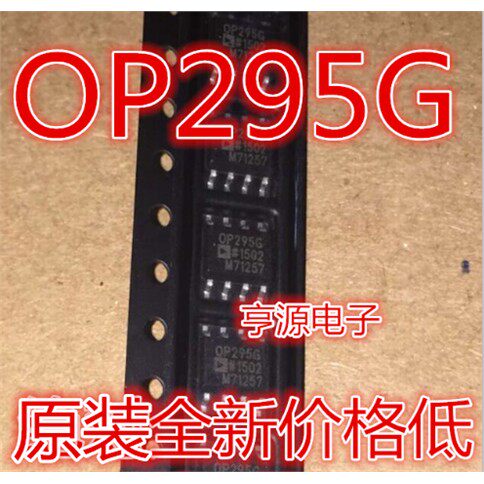 OP295GSZ8封装进口现货