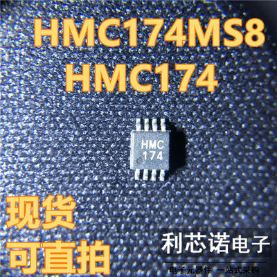 HMC174MS8ETR丝印OP8封