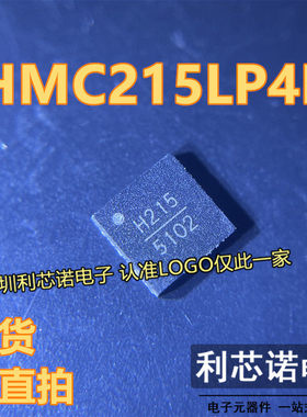 HMC215LP4E封装QFN24 射频混音器IC芯片HMC215ETR ADI现货 可直拍