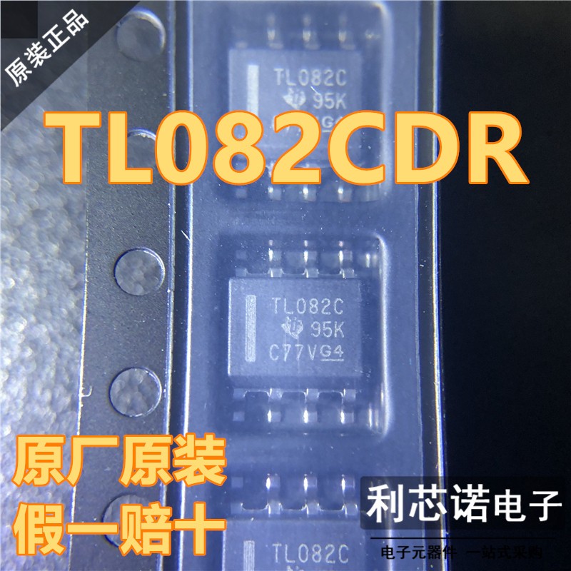 原装正品TL082CDR丝印S