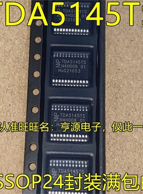 TDA5145TS SSOP24 TDA5145T SOP28 集成电路现货芯片 欢迎咨询
