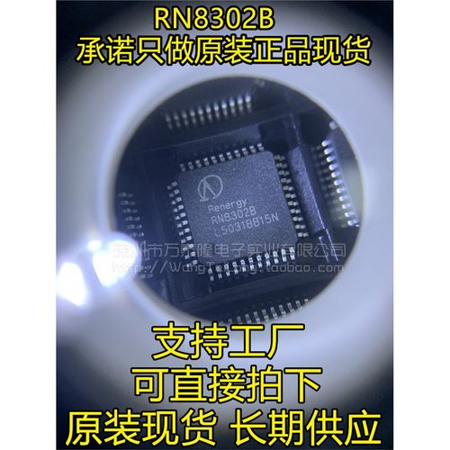 多功能防窃电三相计量芯