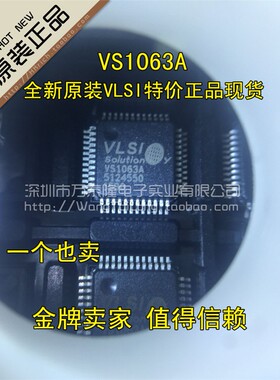 VS1063A-L LQFP-48 进口全新原装正品 公司现货 一祇起拍
